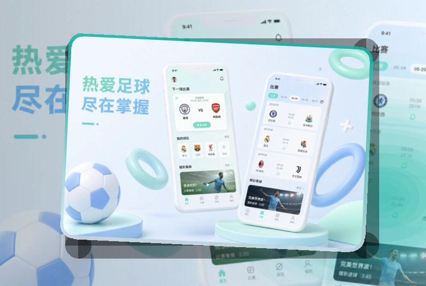 雷速 App亮点面板 页面展示